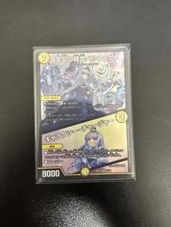 にじさんじ 支配の精霊ペルフェクト ギャラクシーチャージャー