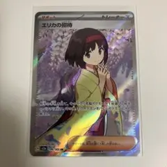 【匿名発送】　ポケモンカード　ポケカ