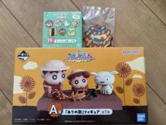 クレヨンしんちゃん　一番くじ　A賞　H賞