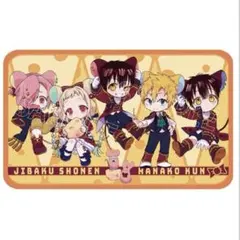 地縛少年花子くん ねずみ ブランケット 新品未使用未開封 即購入 可