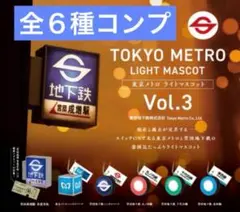 鉄道廃品　東京メトロ　メトロマーク　エンブレム　社紋　約26cm×約26cm 鉄道廃品 東京メトロ メトロマーク エンブレム 社紋 約26cm×約