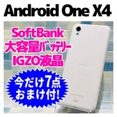 SBM SIM Android One X4本体 G-450パールホワイト
