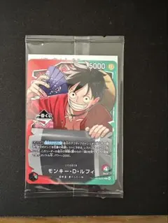 一番くじ　ワンピースカードゲーム プロモ　モンキー・D・ルフィ