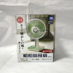 新品未使用】希少 3000台限定 おばあちゃんちの昭和レトロ リヴィング