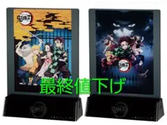 鬼滅の刃一番くじ　F賞ミニアートボード　立志編　2点セット