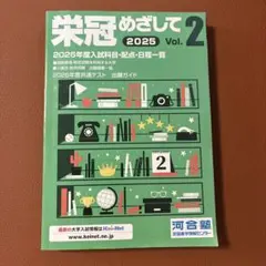 2026年最新】栄冠めざして 2025の人気アイテム - メルカリ