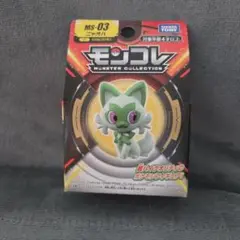 タカラトミー モンスターコレクション ニャオハ MS-03