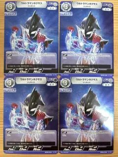 ウルトラマンカードゲーム ウルトラマンネクサス RR BP07-007 4枚