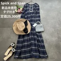 新品未使用タグ付き　Spick and Span チェック　ロングワンピース⑨