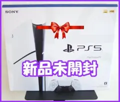 ☆新品未開封！PlayStation 5　通常版CFI-2000A01　本州限定