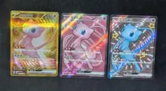 美品！ ミュウex UR SR SSR 3枚セット 151 シャイニートレジャー