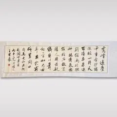 下村観山：横山松琴】画賛 金魚 絹本 掛軸 - メルカリ