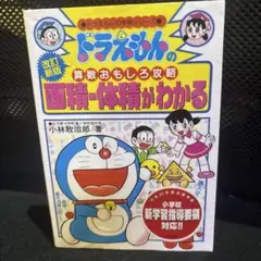 面積・体積がわかる