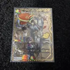 ボルシャックドリームドラゴン ドキつよ シクA - メルカリ