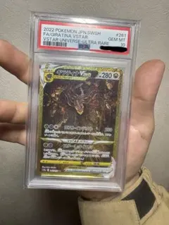 PSA10 ギラティナVSTAR UR 261/172 VSTARユニバース - メルカリ