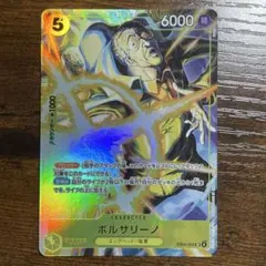 マッチングバトル ワンピースカードゲーム ボルサリーノ SR EB04-058