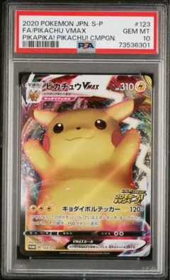 2025年最新】バンザイピカチュウの人気アイテム - メルカリ