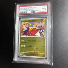 ARS10ヒロシマのピカチュウ 261/SV-P ポケモンカード PSA - メルカリ