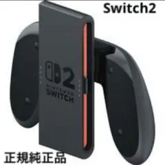 2026年最新】joy-con充電グリップ 純正の人気アイテム - メルカリ