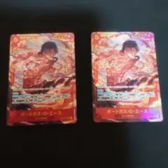 ワンピースカード シクパラ エース 決戦の刻 2枚セット OP16-118