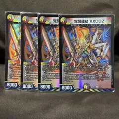 デュエルマスターズ xxddz
