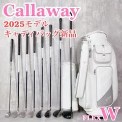 新品未使用品　現行最新モデル　キャロウェイ　ソレイユ　レディース　ゴルフセット Callaway（キャロウェイ） (期間限定) ソレイル レディース ゴルフ