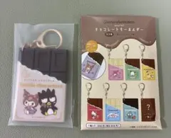 シークレットチョコレートキーホルダー サンリオ クロミ バッドばつ丸