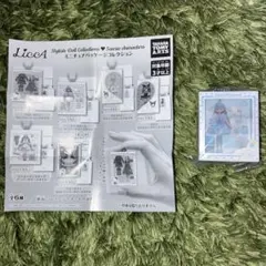 リカちゃん　ミニチュアパッケージコレクション　シナモロール