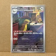 2026年最新】カード名：デカグース ポケモンカードゲームの人気