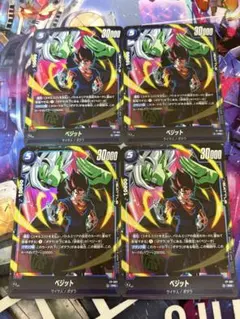 ドラゴンボール ベジット FP-091 プロモ 4枚セット Vジャンプ - メルカリ