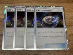 ミステリトレジャー TRのサムネイル