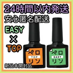 ネイル工房 ピールオフ ベースジェル【ペロリン イージー TOP】2個 ㉕