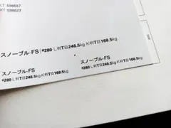 スノーブル FS #280 A4(210×297) 50枚