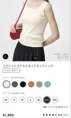 GU レディース　リブニットスクエアネックタンクトップ　ナチュラル　XXL