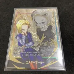 ドラゴンボール フュージョンワールド エナジーマーカー 18号 パラレル