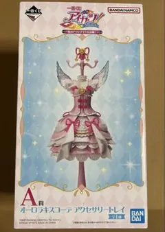 アイカツ！　一番くじ　A賞　オーロラキスコーデ　アクセサリートレイ　星宮いちご 一番くじ アイカツ！ A賞 オーロラキスコーデ アクセサリートレイ 星宮