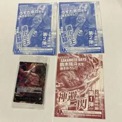 ワンピース 特典 カード セット