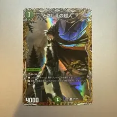 デュエマ とこしえの超人 金トレジャー 1枚 - メルカリ
