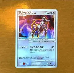 Z*n様 希少 ポケモンカード アルセウス LV100 プロモ - メルカリ