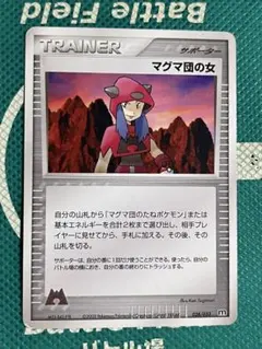 2025年最新】マグマ団のハーフデッキの人気アイテム - メルカリ