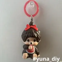 2wayめじるしアクセサリー アンブレラマーカー モンチッチ