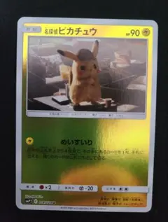 名探偵ピカチュウ 014/024 ポケカ SMP2 ムービースペシャルパック