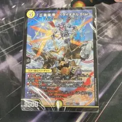 2026年最新】ドキドキつよいデッキ25の王道の人気アイテム - メルカリ