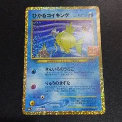 コイキング ポケモンカードゲーム