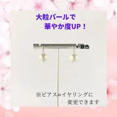 大きな一粒パールピアス/イヤリング(シルバー)