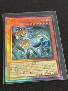 遊戯王 調和ノ天救竜 レリーフレア ハルモニア - メルカリ