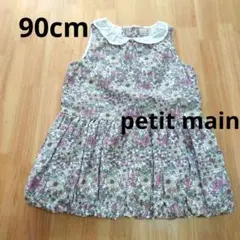 petit main 花柄ワンピース90cm
