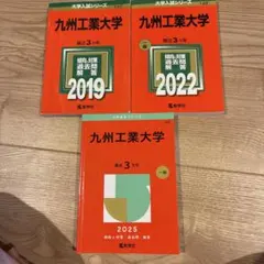 2026年最新】九州大学 赤本 2019の人気アイテム - メルカリ