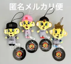 阪神タイガース キャラクターマスコットぬいぐるみ 全4種セット GiGO