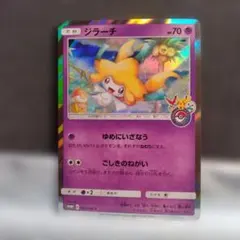 ジラーチ PROMO SM-Pプロモカード 089/SM-P トウホク - メルカリ